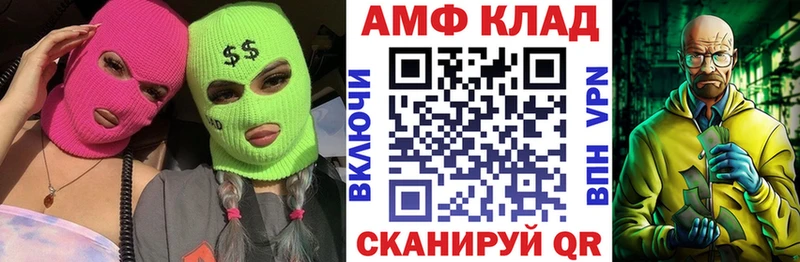 АМФЕТАМИН VHQ  Богородск 