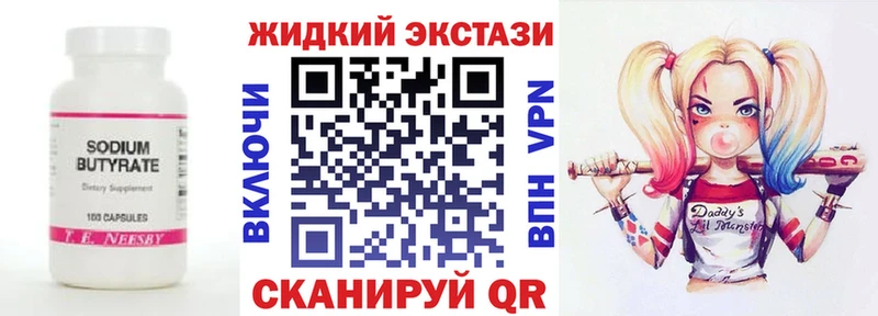 Бутират оксибутират  Богородск 