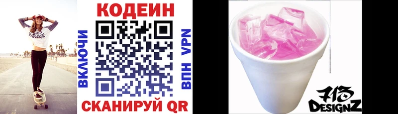наркошоп  Богородск  блэк спрут ссылки  маркетплейс телеграм  Кодеиновый сироп Lean напиток Lean (лин) 