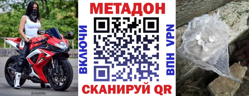 Метадон кристалл Богородск